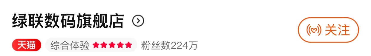 2023年6月3C数码品牌天猫粉丝排行榜-充电头网