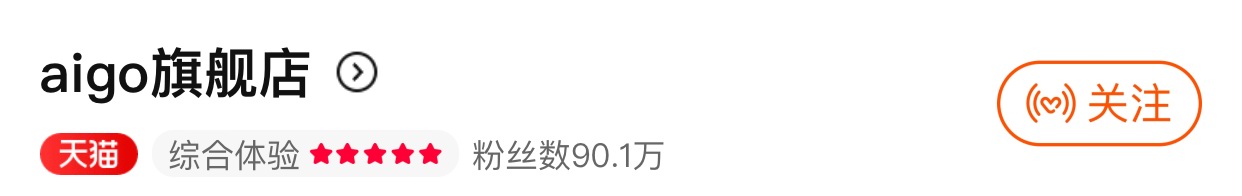 2023年6月3C数码品牌天猫粉丝排行榜-充电头网