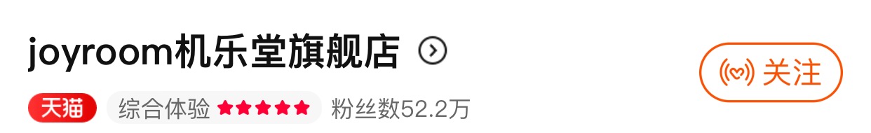 2023年6月3C数码品牌天猫粉丝排行榜-充电头网