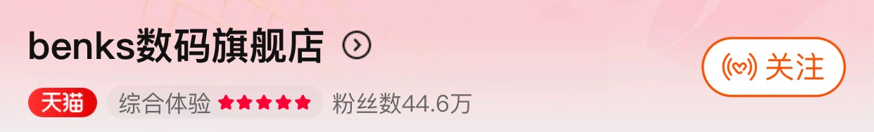 2023年6月3C数码品牌天猫粉丝排行榜-充电头网
