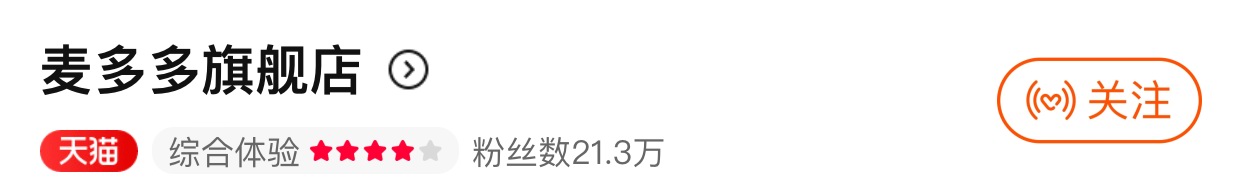 2023年6月3C数码品牌天猫粉丝排行榜-充电头网
