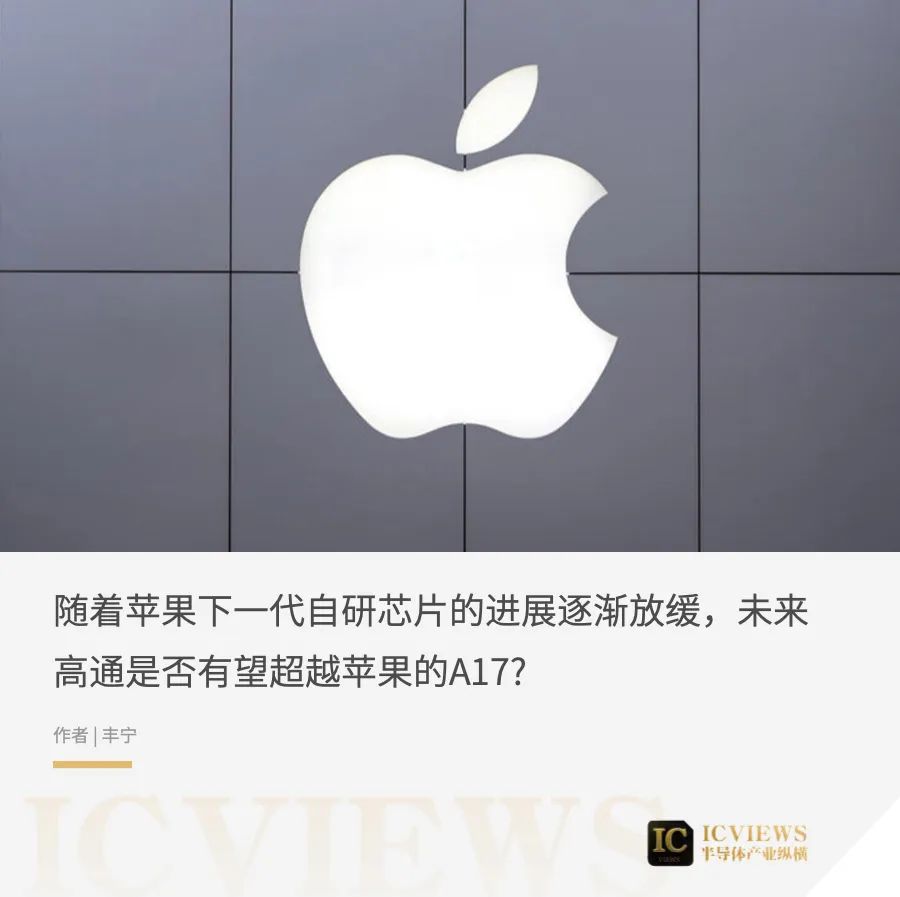 苹果芯片的“人事慌张”