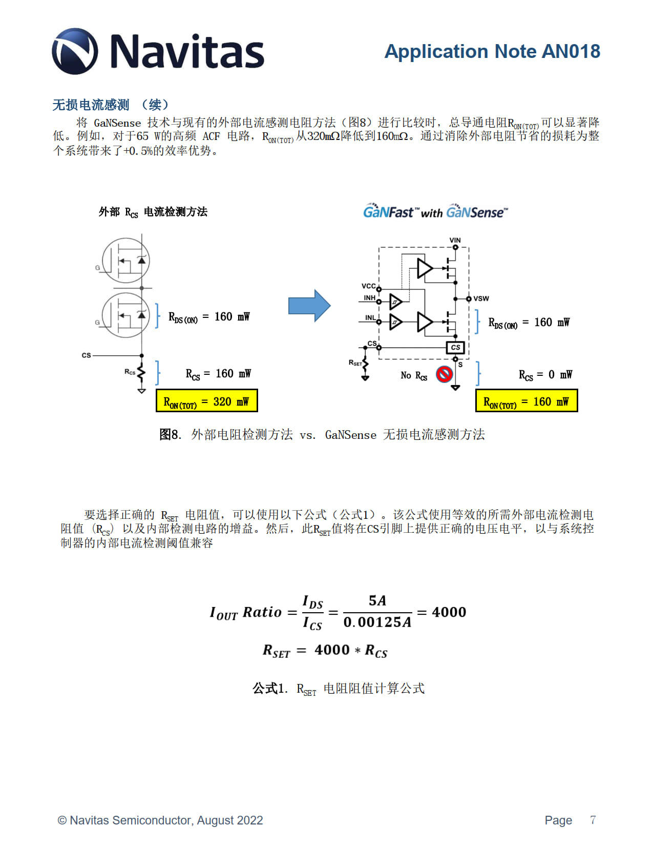 纳微半导体发布GaNSense半桥氮化镓功率芯片NV624x应用手册-充电头网