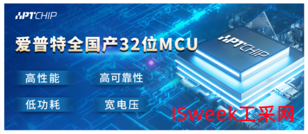 国产32位高性能高可靠性低功耗32位MCU