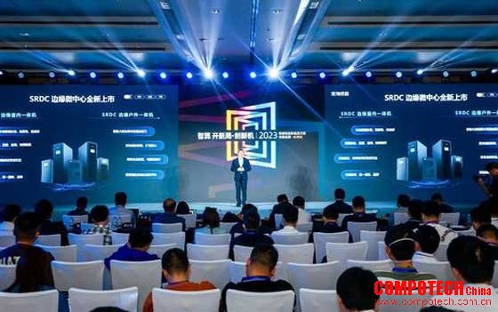浪潮信息发布SRDC边缘一体机 打造＂小而美＂数据中心