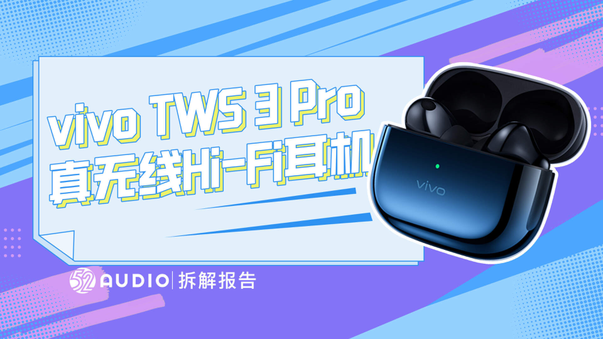 我爱音频网周报：对话高通探究LEAudio发展，红魔、realme新品发布，LGT90Q国内首测，华为、OPPO新品拆解~-我爱音频网