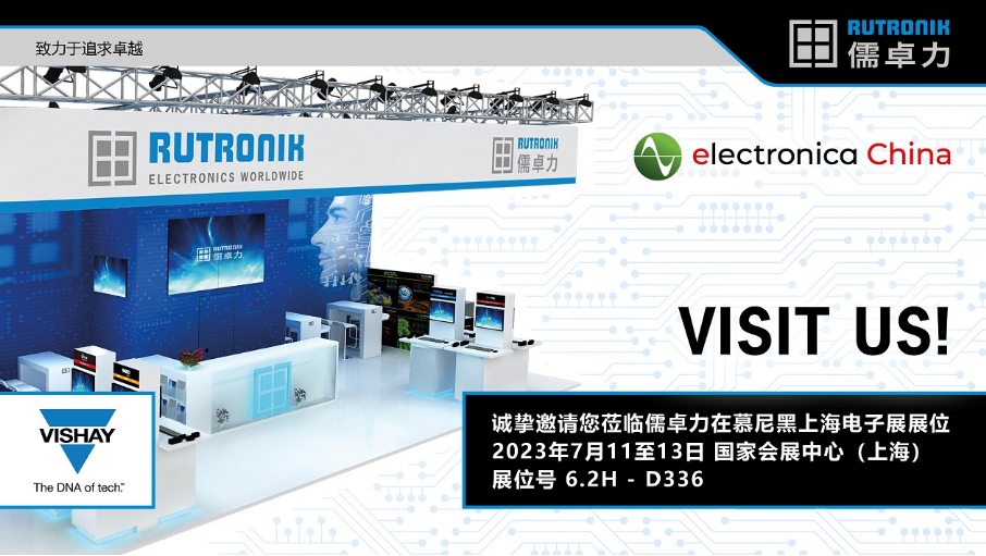 儒卓力携手威世在2023年慕尼黑上海电子展 联合展示汽车解决方案