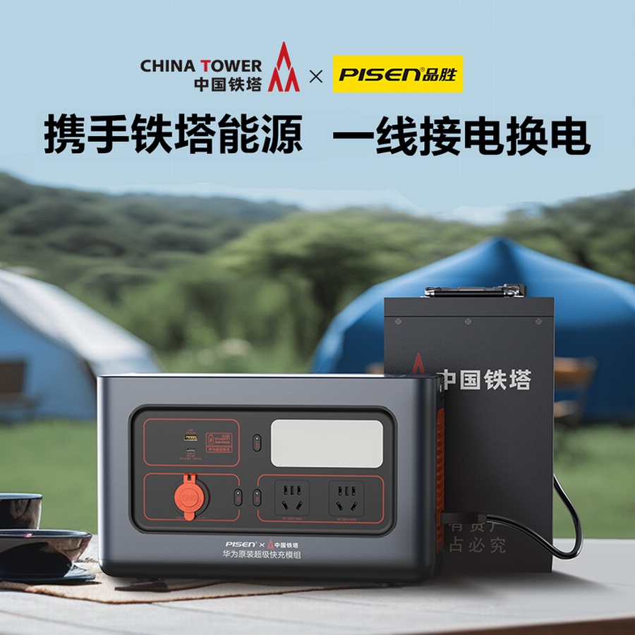 品胜推出外接电池户外电源，让储能更便宜更安全-充电头网
