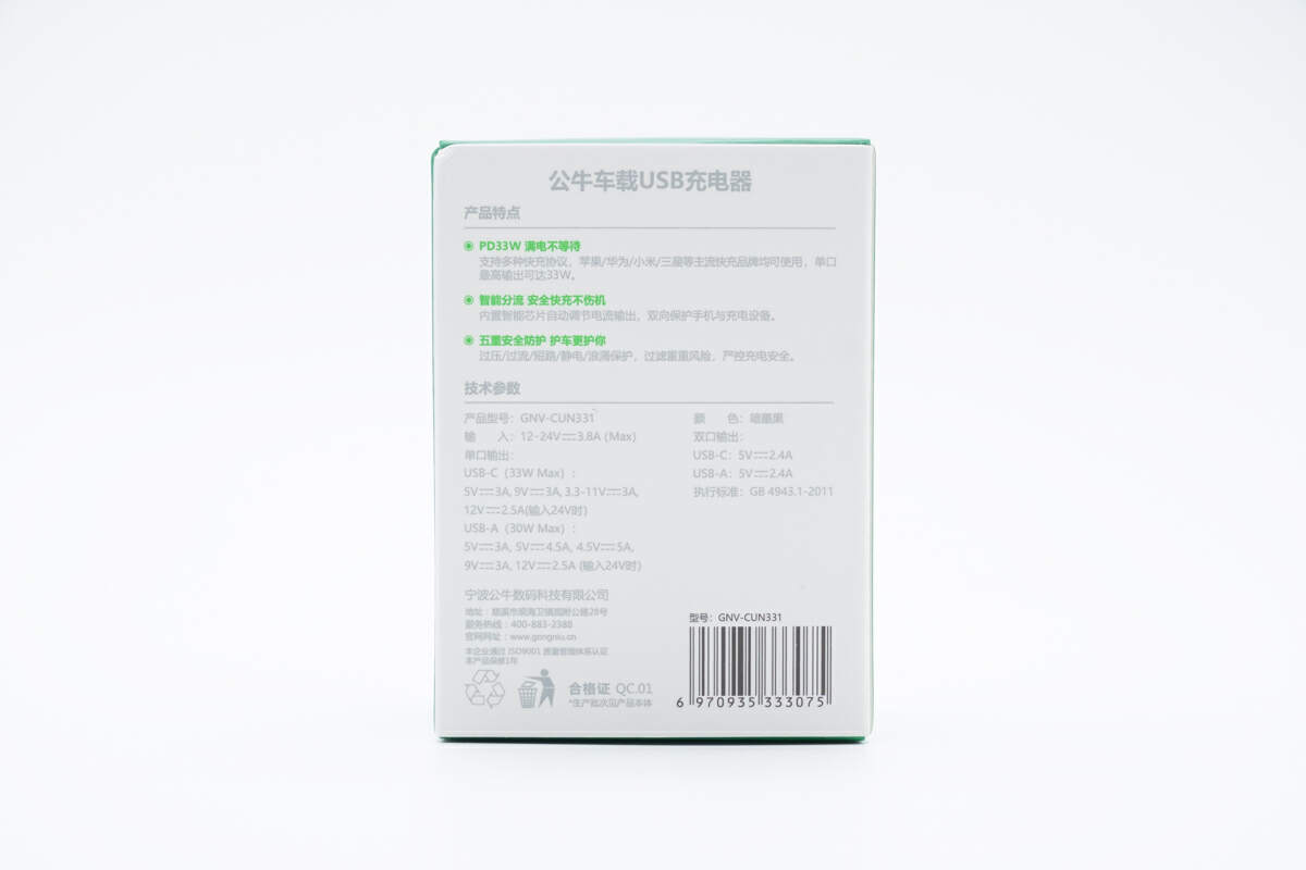 公牛33W车充评测|拓尔微IM2403+TMI3451快充方案实力在线-充电头网