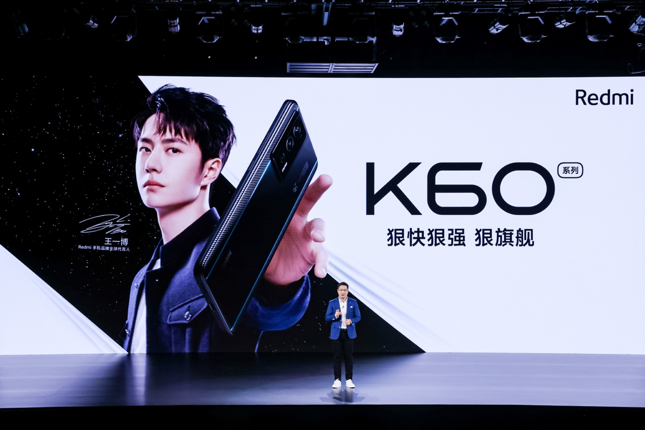 共研共创跨上新高度 Redmi K60系列首发顶级2K中国屏