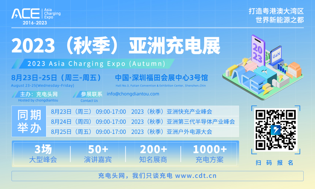 英诺赛科参加 APEC 电力电子会议，展示身边的氮化镓应用
