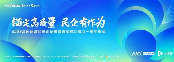 以龙头担当促行业高质量发展，华宝新能荣获2023年度大湾区高质量发展之行业担当奖