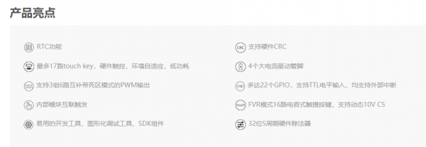 常用国产32位通用型MCU芯片-APT32F1023