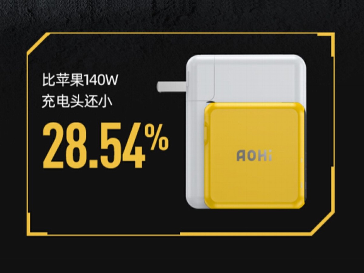 AOHi推出快充套装，包含PD3.1氮化镓充电器与数显快充线-充电头网