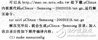 关于ARM7 S3C4510B上μClinux移植问题