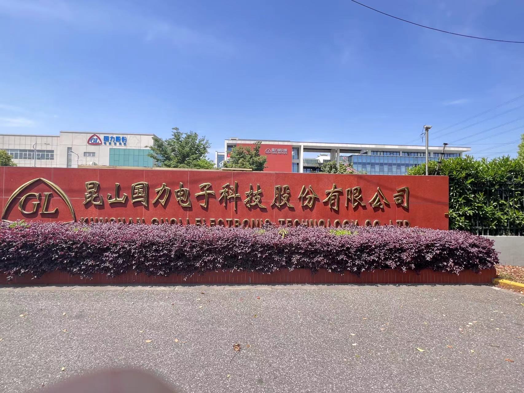 直击股东大会｜国力股份：看好新能源赛道，募投项目将于6月如期完成