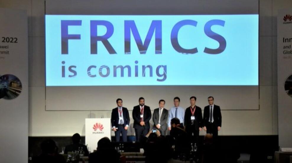 未来已来，华为发布FRMCS解决方案助力铁路数字化转型