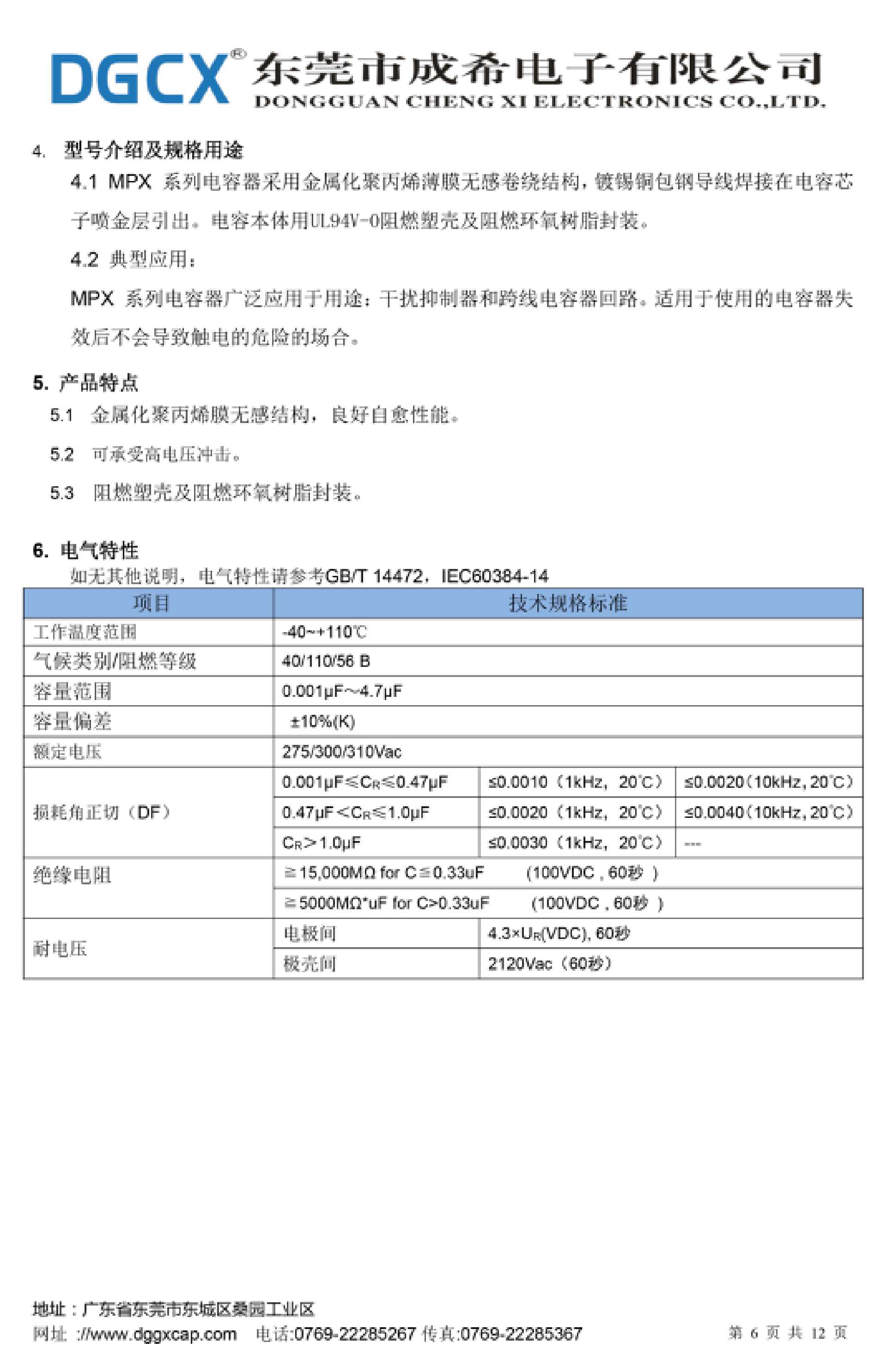 成希电容被安克100W氮化镓超能充采用-充电头网