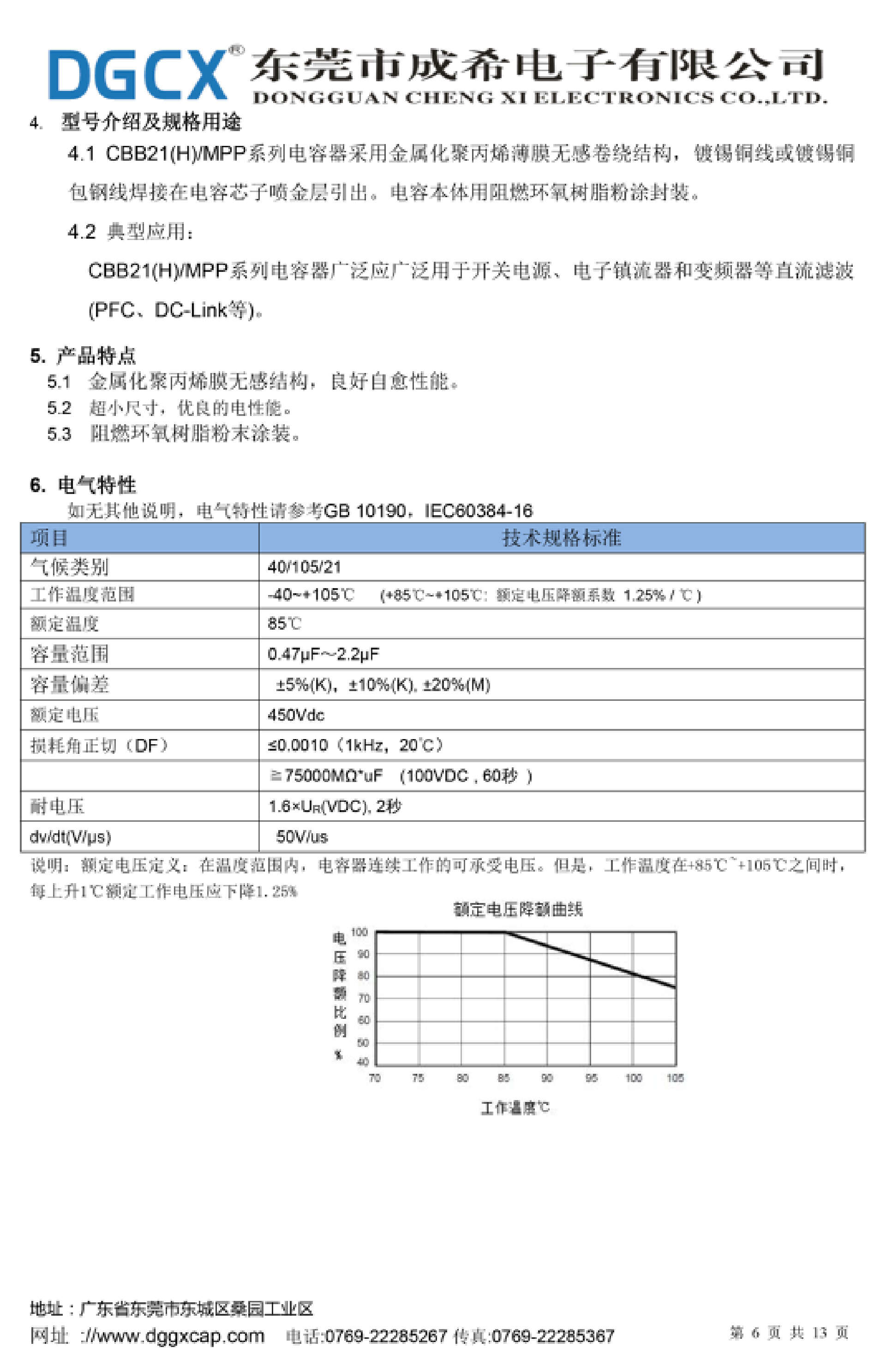 成希电容被安克100W氮化镓超能充采用-充电头网