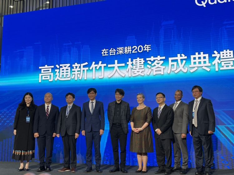 高通竹科新大楼落成 2024在台采购将突破3,000亿元