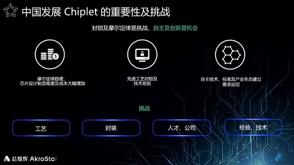 芯耀辉新闻稿配图-8.jpg