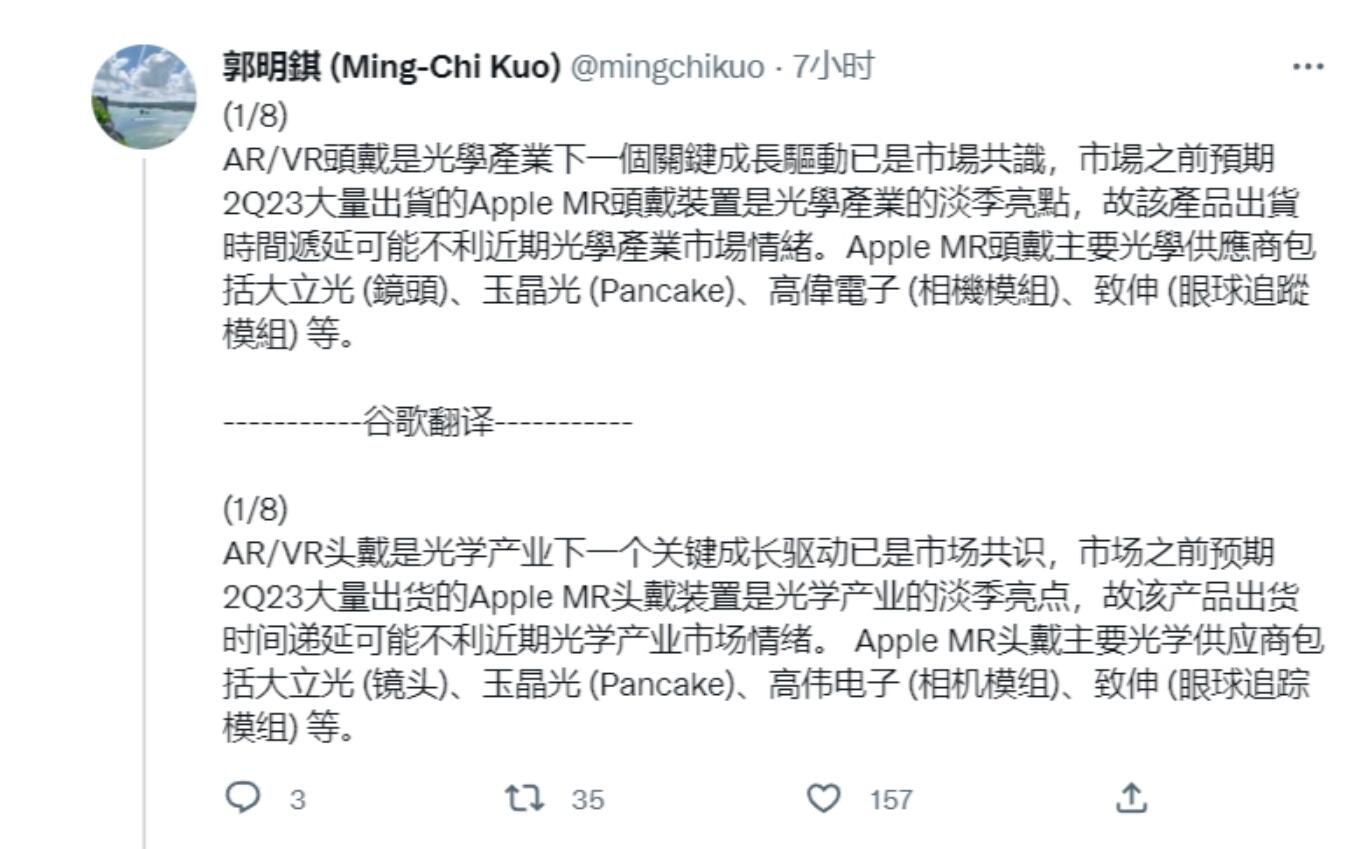郭明錤预测苹果 XR 头显推迟上市，年出货量将不到 50 万部
