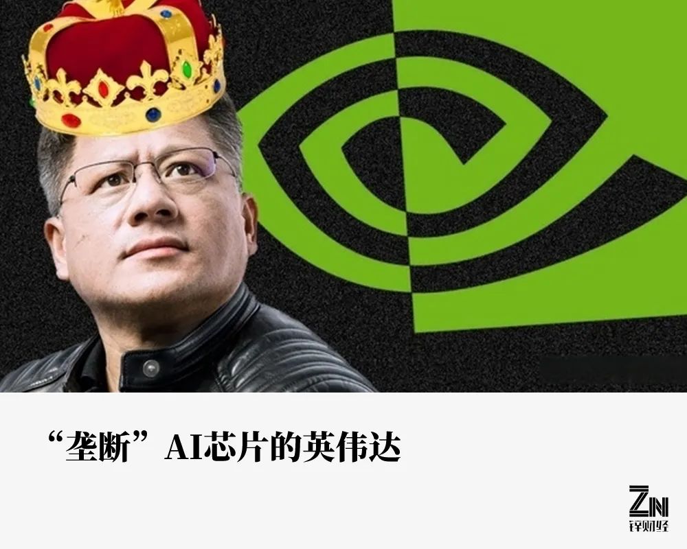 AI缺芯，英伟达卖断货