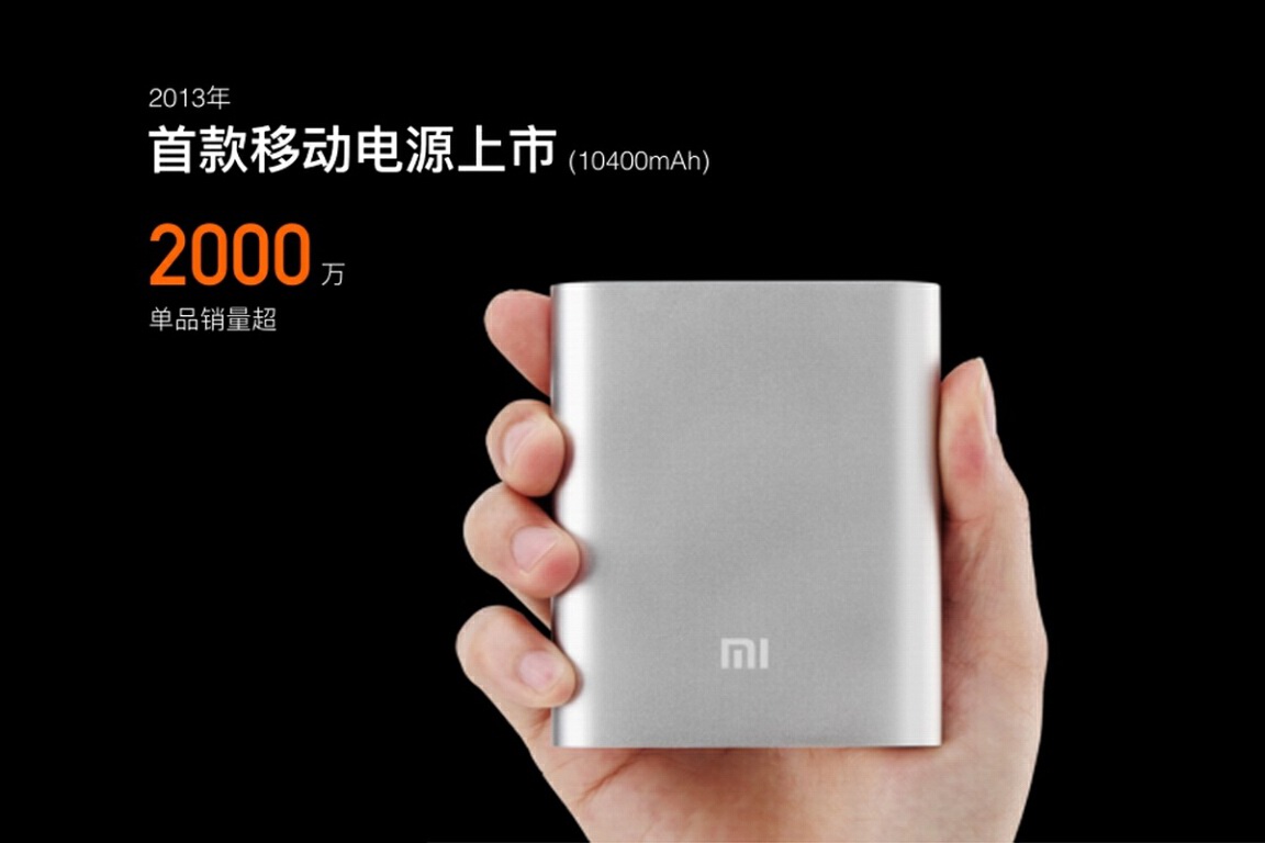 你肯定用过它的产品，ZMI紫米移动电源发展历程