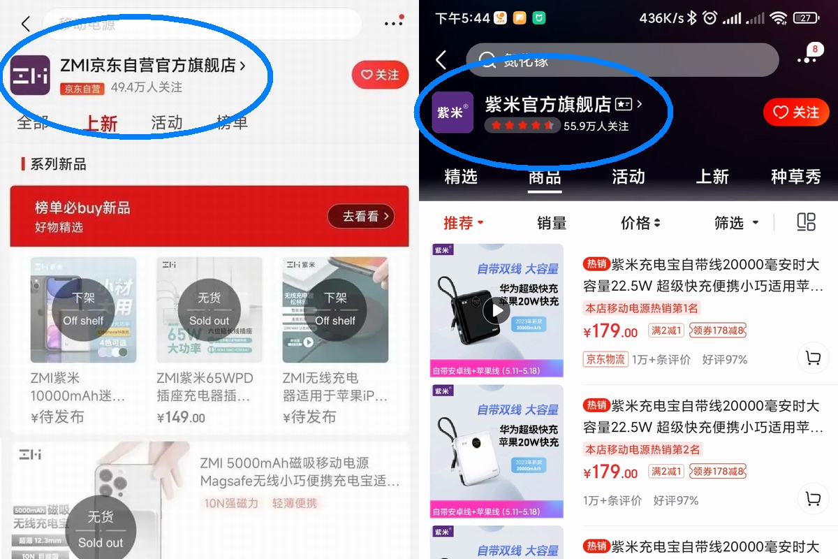 你肯定用过它的产品，ZMI紫米移动电源发展历程-充电头网