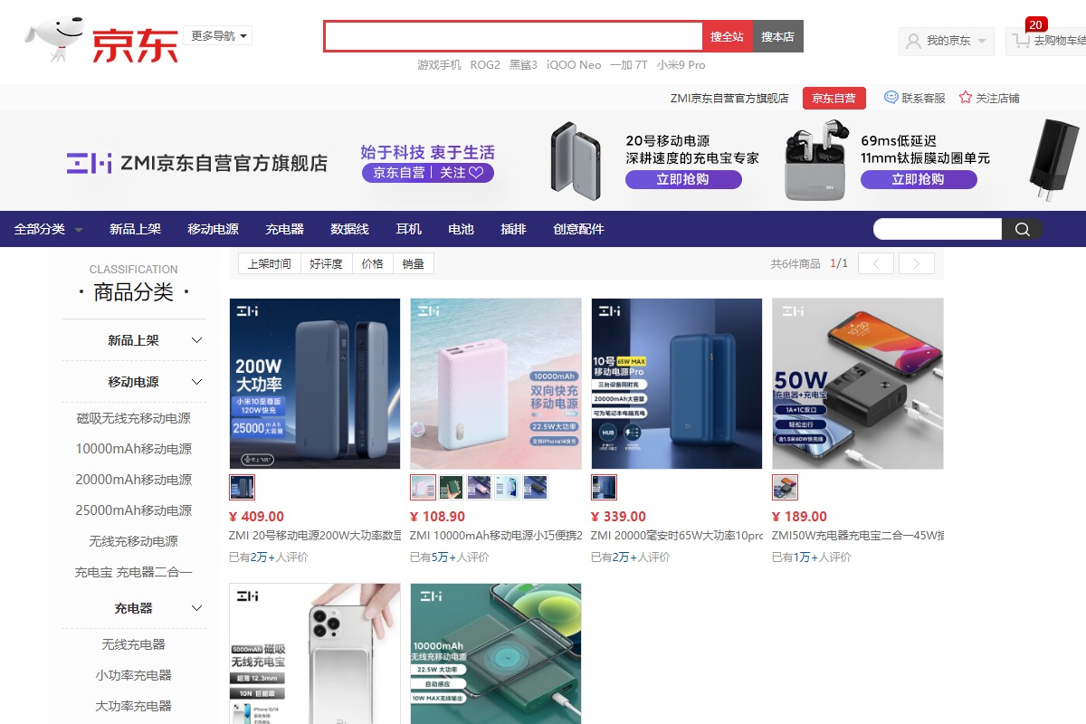 你肯定用过它的产品，ZMI紫米移动电源发展历程-充电头网