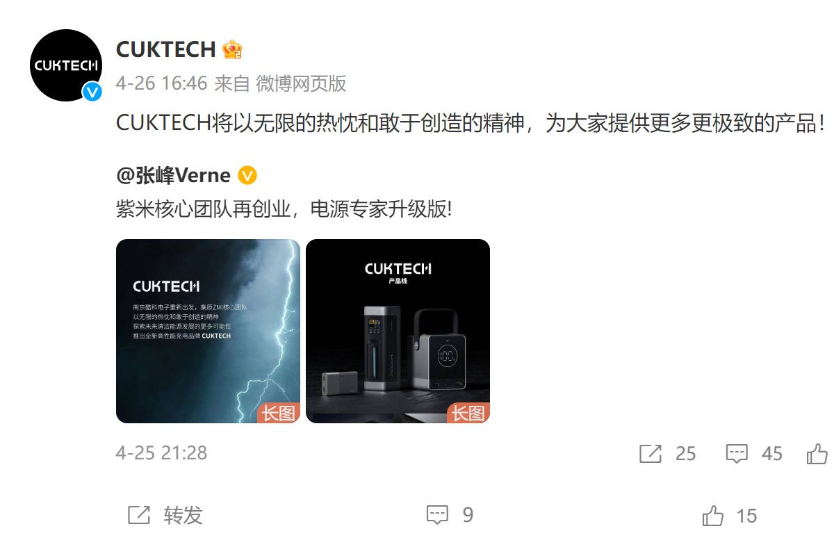 你肯定用过它的产品，ZMI紫米移动电源发展历程-充电头网