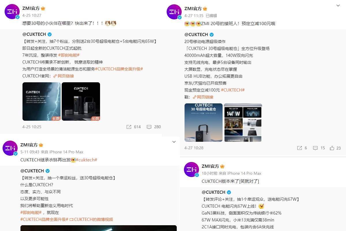 你肯定用过它的产品，ZMI紫米移动电源发展历程-充电头网