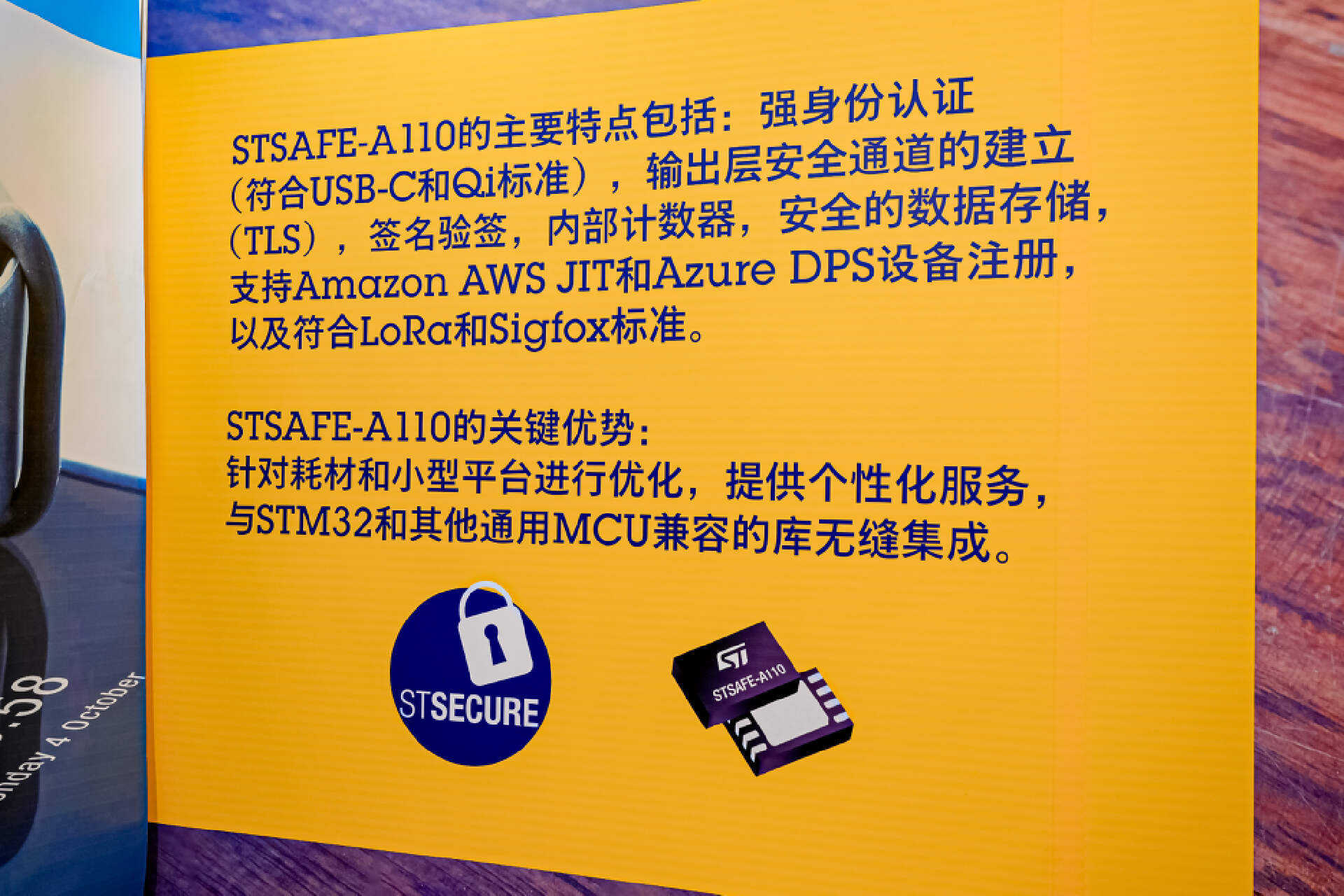 意法半导体STSAFE-A110，为无线充电市场提供强大的安全保障-充电头网