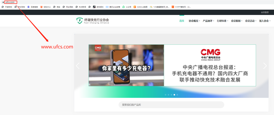 终端快充行业协会启用ufcs.com顶级域名-充电头网