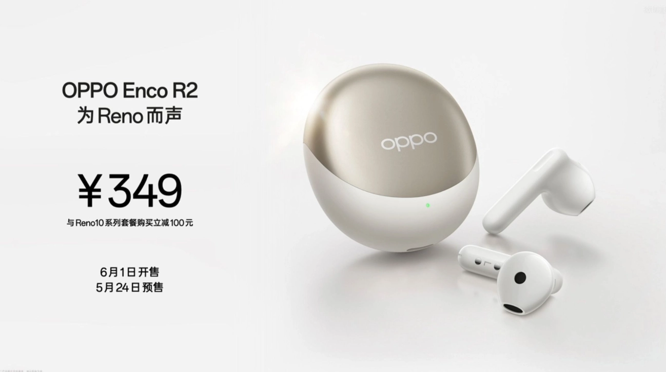 OPPO Enco R2正式发布，搭载HiFi级DSP，算力提升2500%-我爱音频网