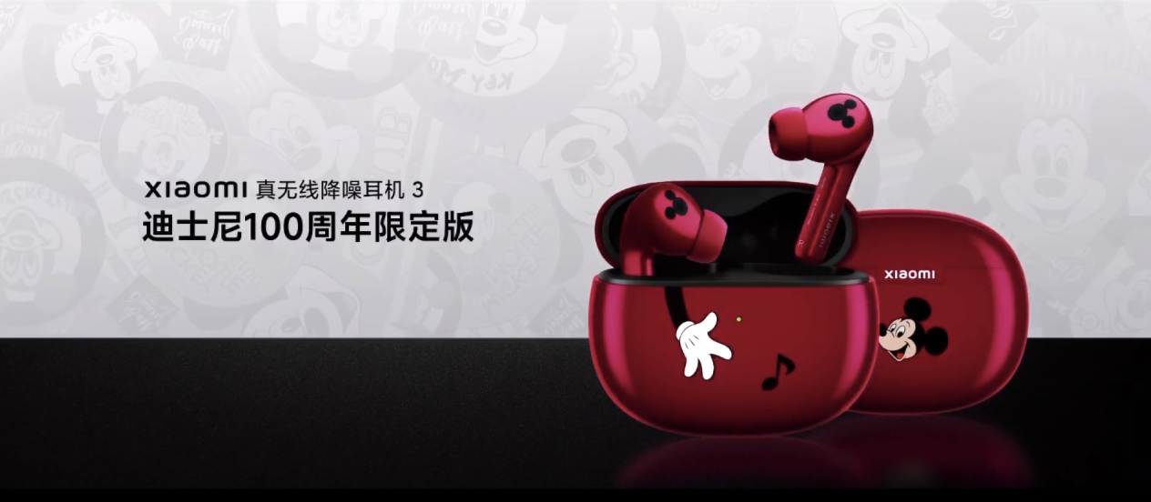 迪士尼100周年限定版，小米Civi 3、小米真无线降噪耳机3、小米手环8可爱登场-我爱音频网