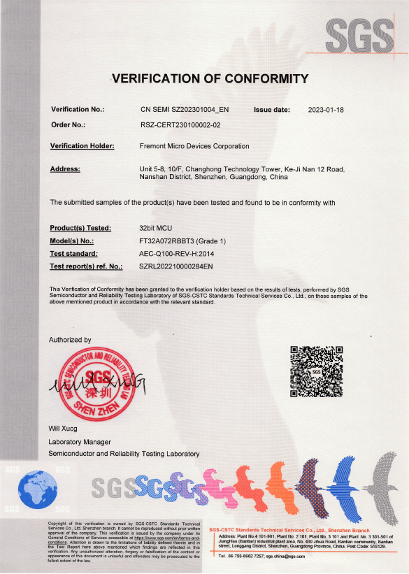 辉芒微电子MCU和EEPROM两款产品均获得AEC-Q100车规认证