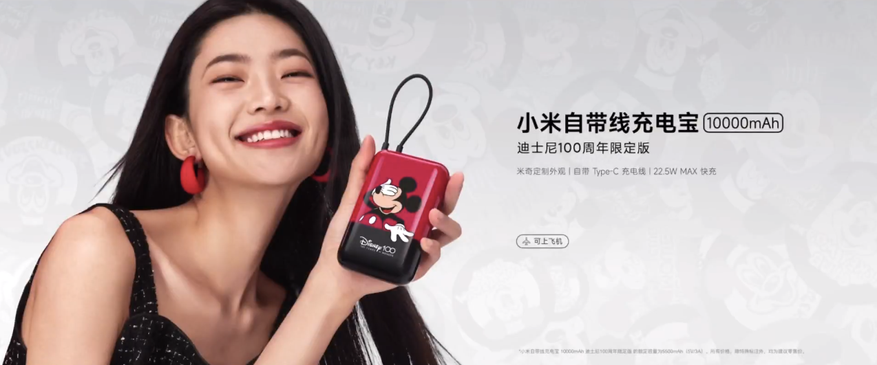 迪士尼100周年限定版，小米Civi 3、小米真无线降噪耳机3、小米手环8可爱登场-我爱音频网