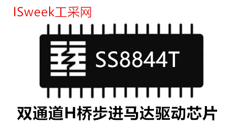 适用于机器人/工业缝纫上的电机驱动芯片SS8844T