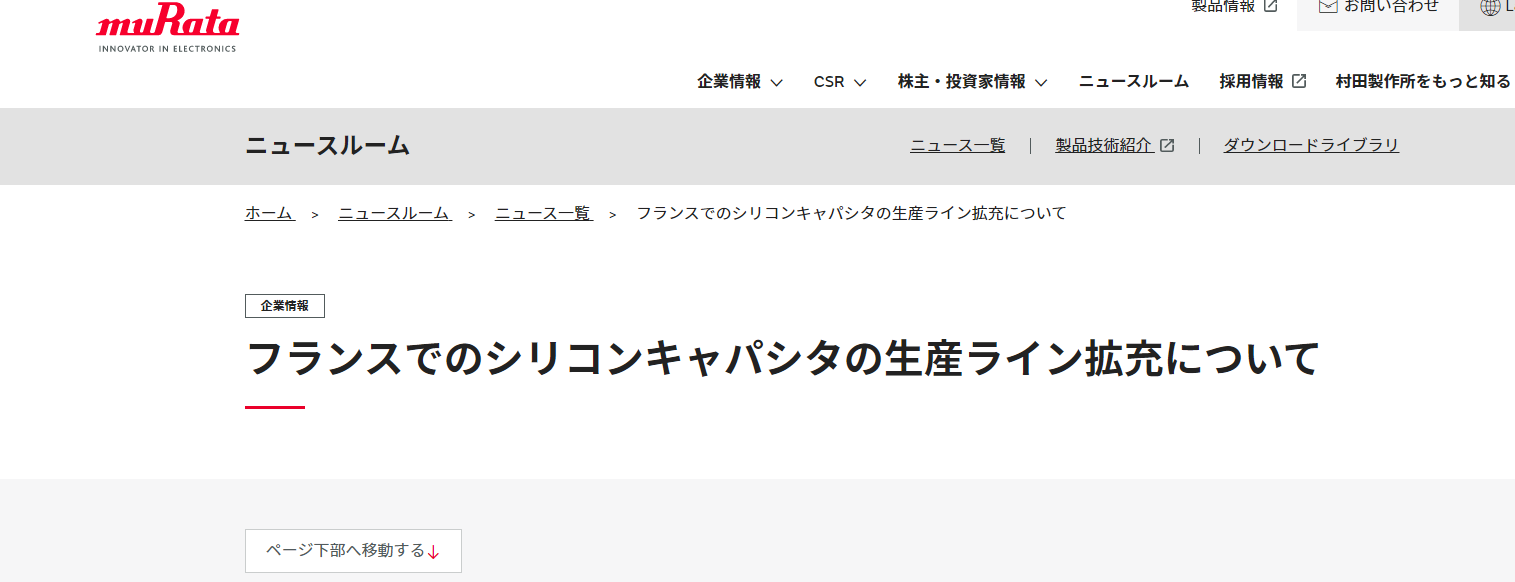 村田宣布增产这类元器件！