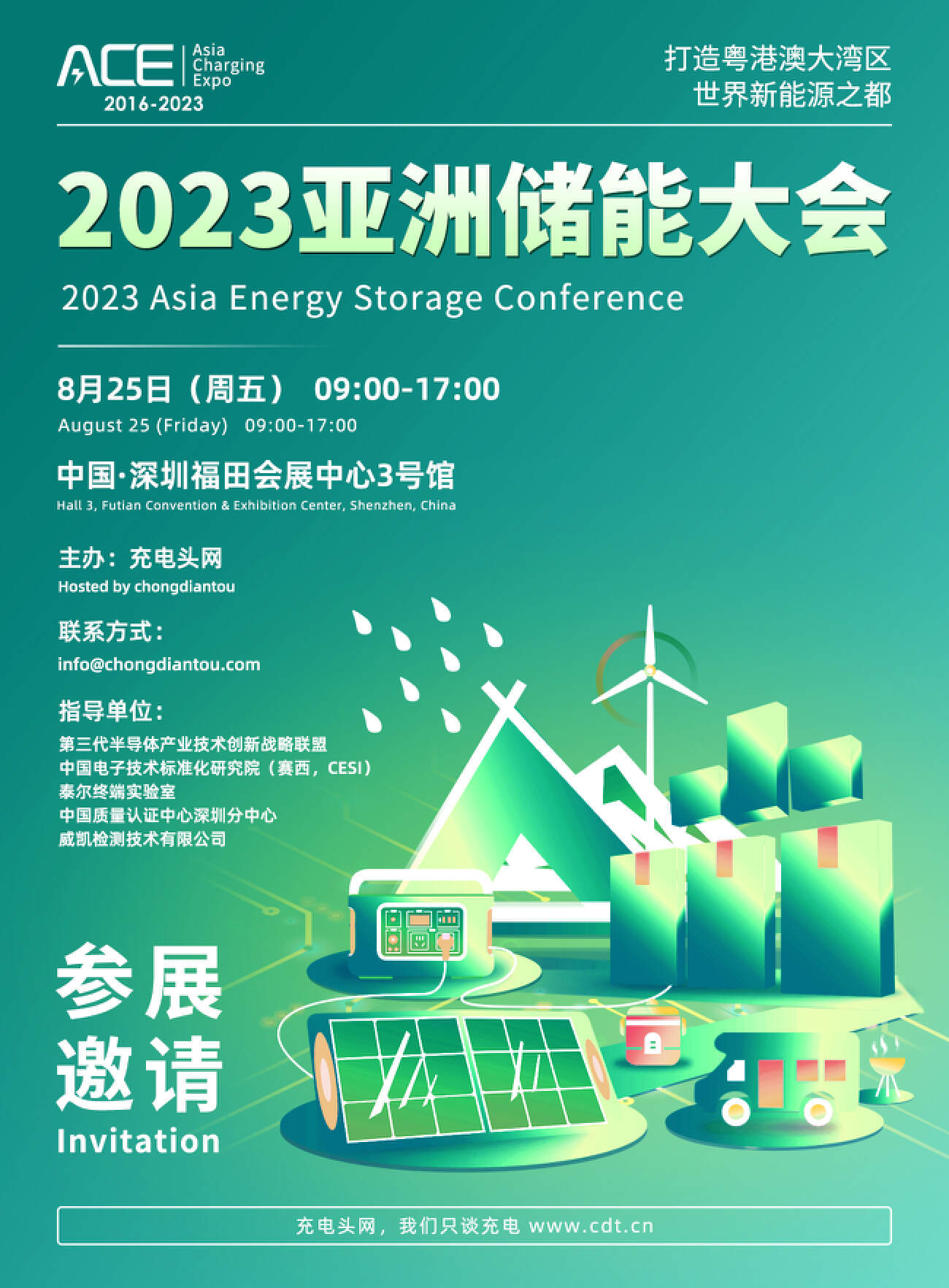 2023 储能领域激昂向上发展，2023 亚洲储能大会或将打开储能发展新局面-充电头网