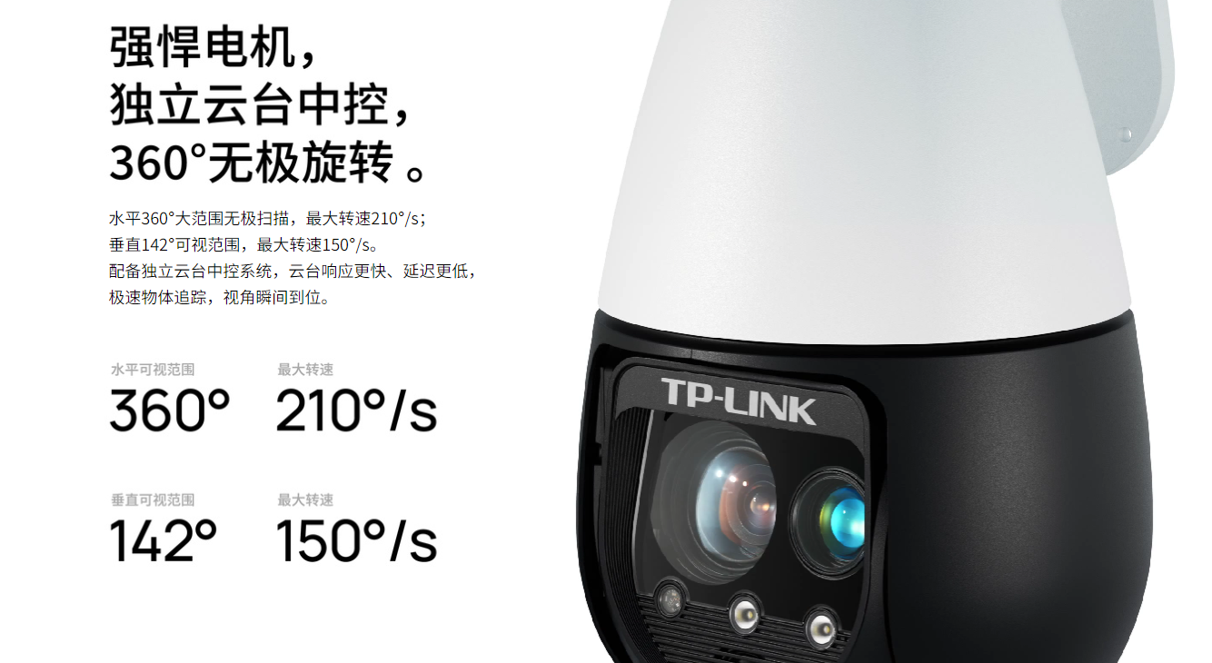 售价15000,可高清监控月球,TP-Link TL-IPC9845-AC发布-我爱音频网