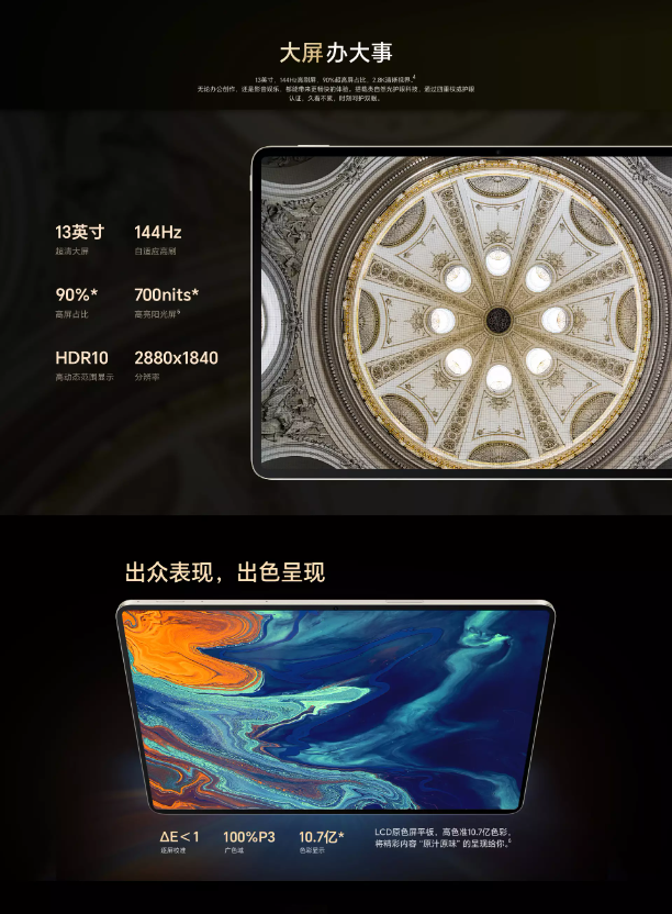 行业首款3D空间音频平板,荣耀发布全新平板MagicPad 13,搭载音箱级八扬声器-我爱音频网