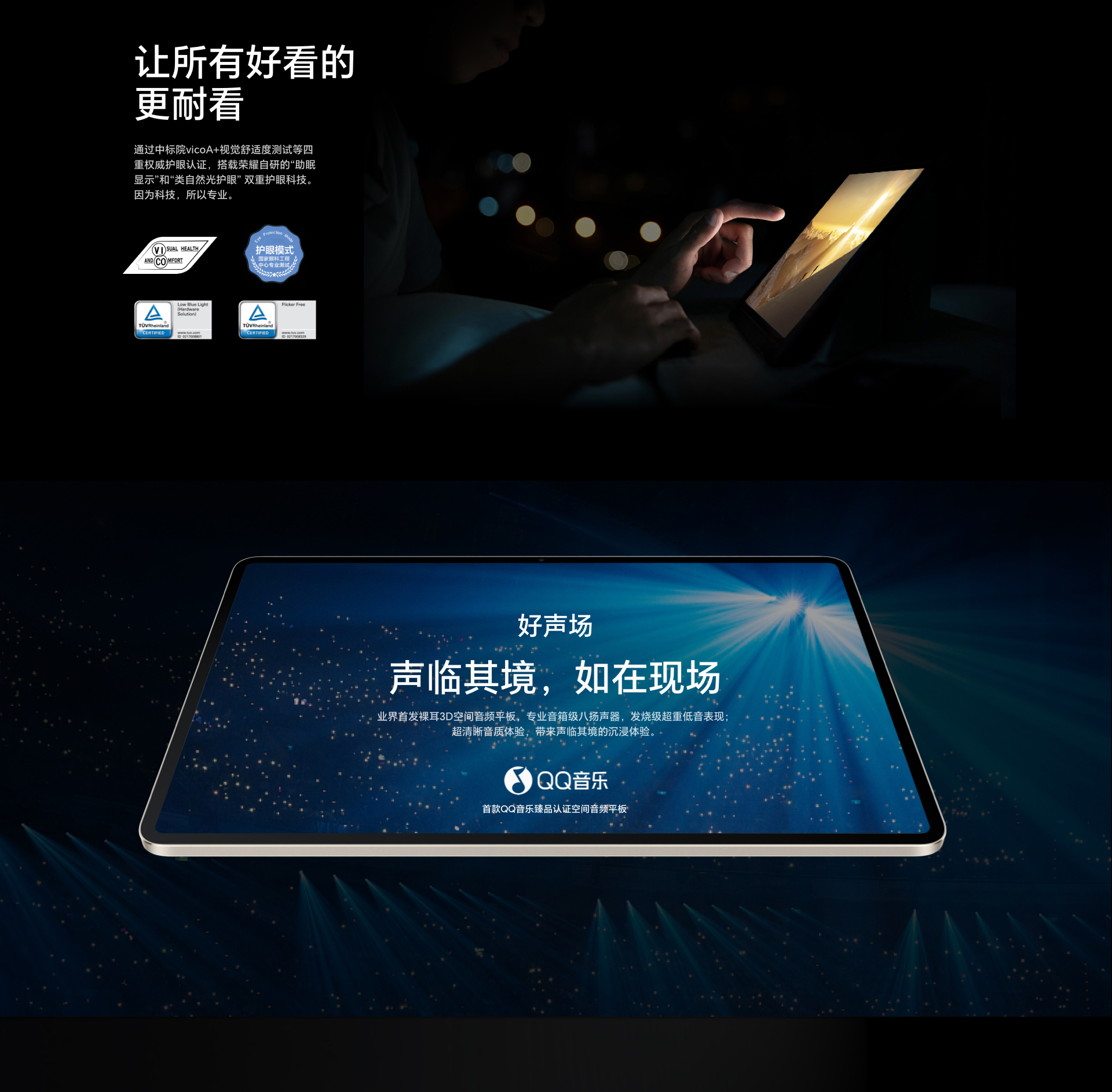 行业首款3D空间音频平板,荣耀发布全新平板MagicPad 13,搭载音箱级八扬声器-我爱音频网
