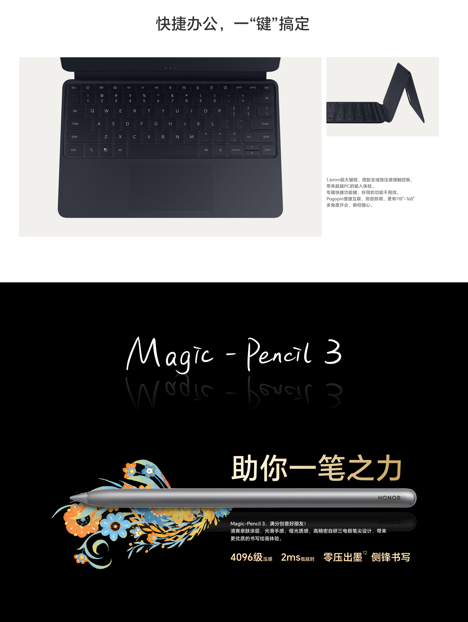 行业首款3D空间音频平板,荣耀发布全新平板MagicPad 13,搭载音箱级八扬声器-我爱音频网
