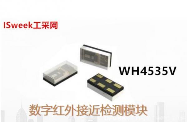 数字红外接近检测模块应用在真无线立体声耳塞领域