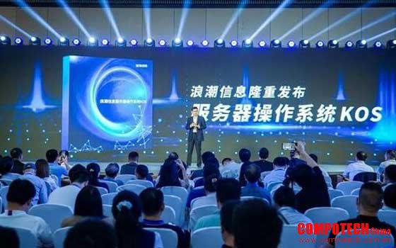 浪潮信息正式发布KOS 打造更懂服务器的操作系统