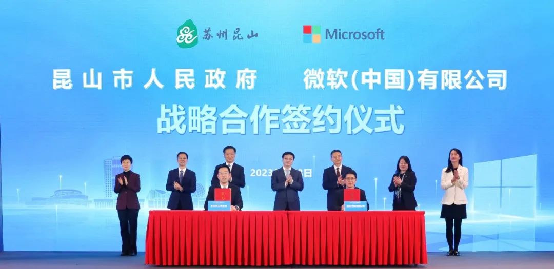 苏州昆山10亿元工业元宇宙基金成立，微软中国工业元宇宙应用中心落户