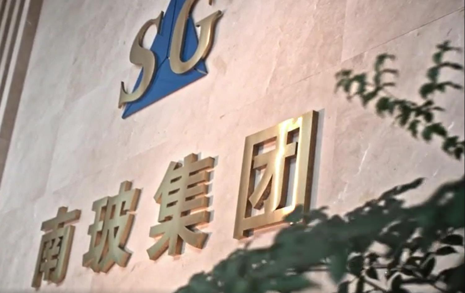 南玻A：公司在青海新建年产5万吨高纯晶硅项目正按计划推进