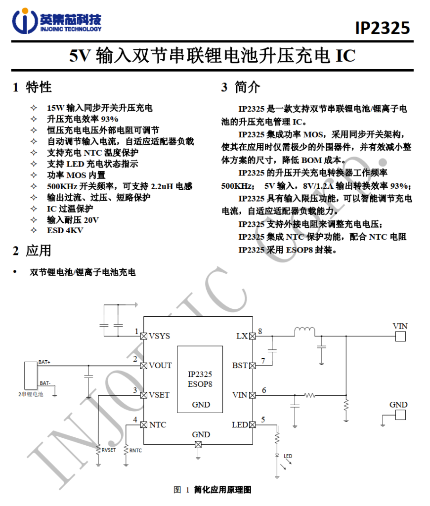 英集芯IP2325获索尼相机电池绿巨能FZ100采用-充电头网